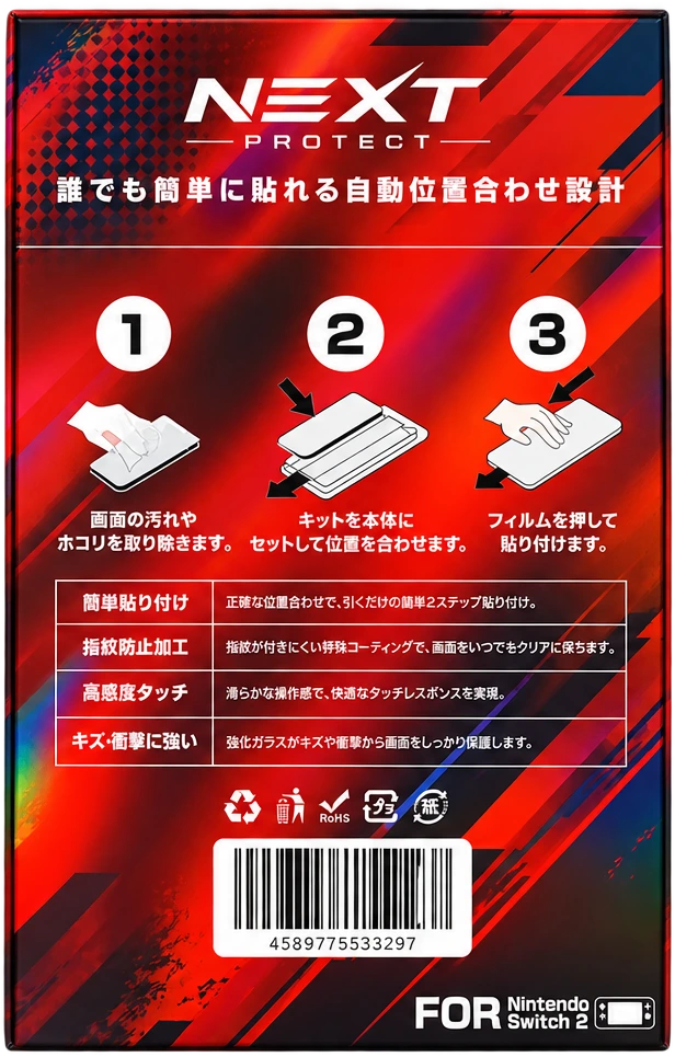 パッケージ裏面。貼り方の3ステップと特長