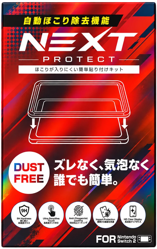 NEXT PROTECT Nintendo Switch 2 用ガラスフィルムのパッケージ表面