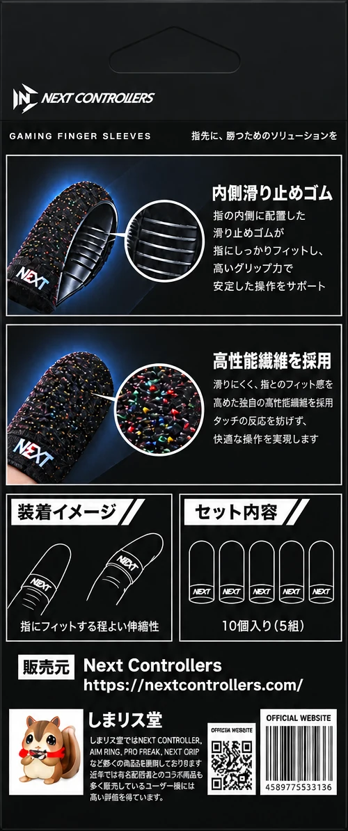 PROSAKKU3 パッケージ裏面